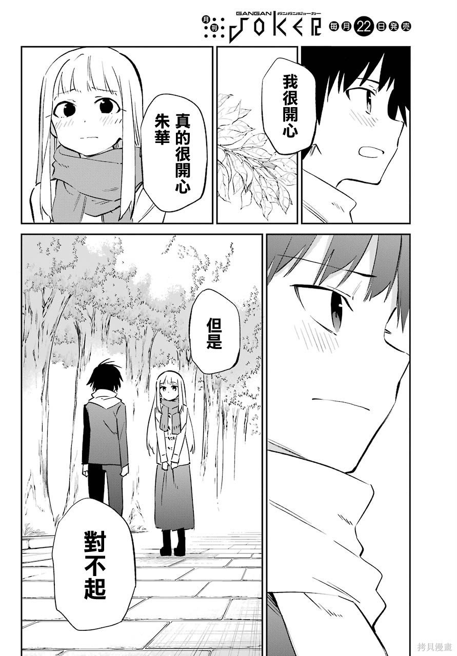 第61话