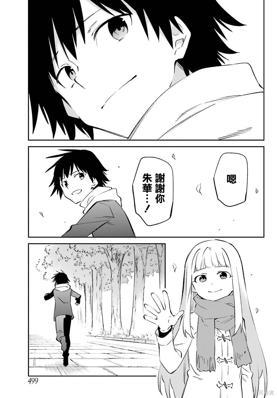 第61话