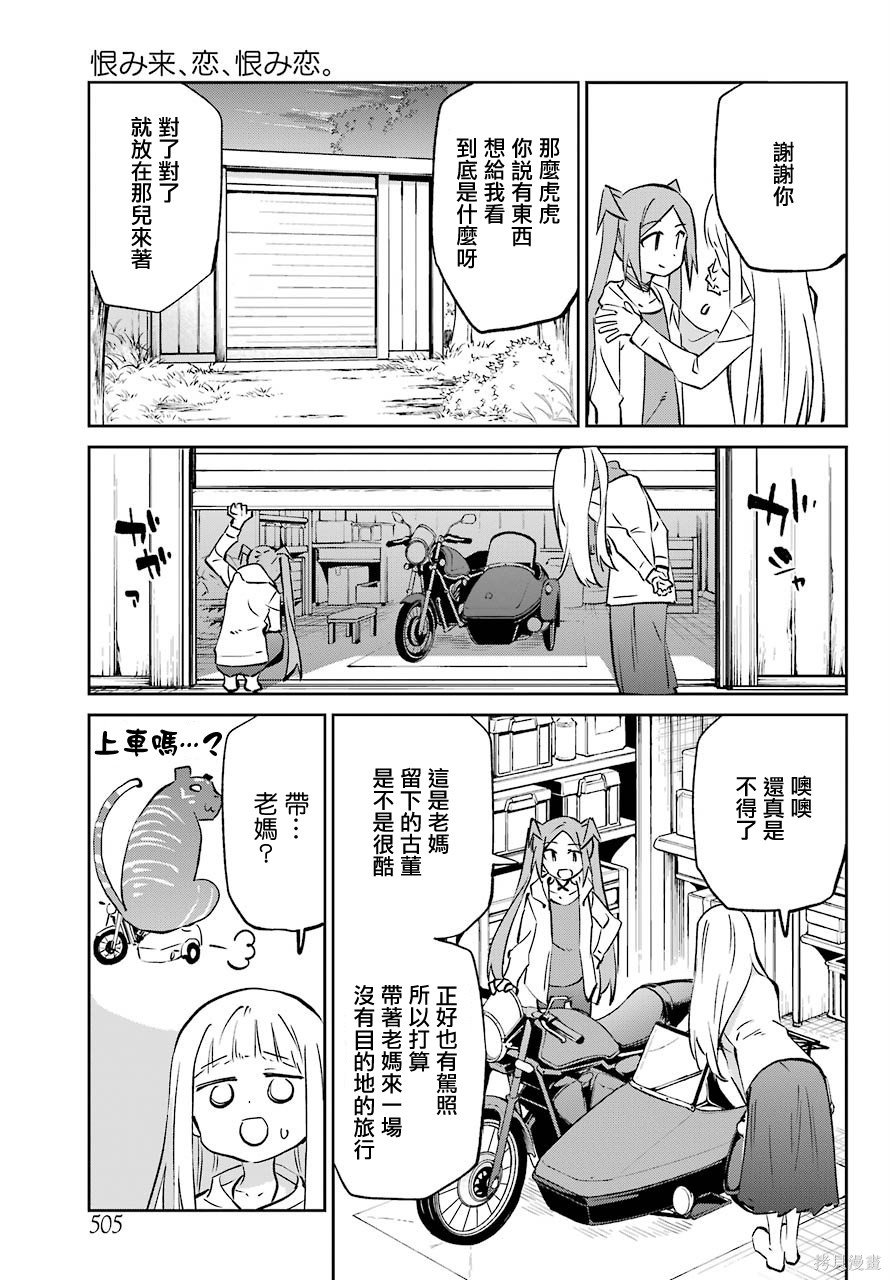 第61话