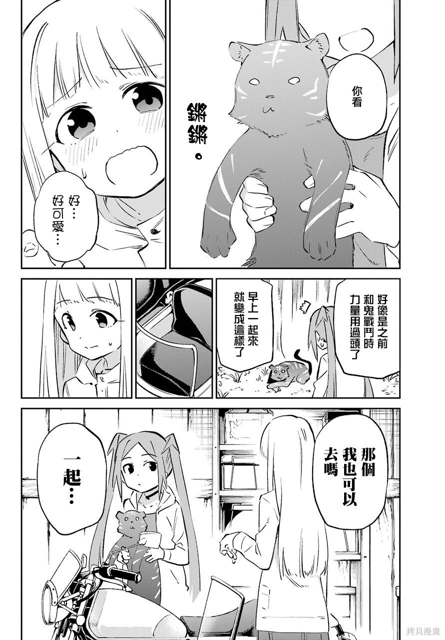 第61话
