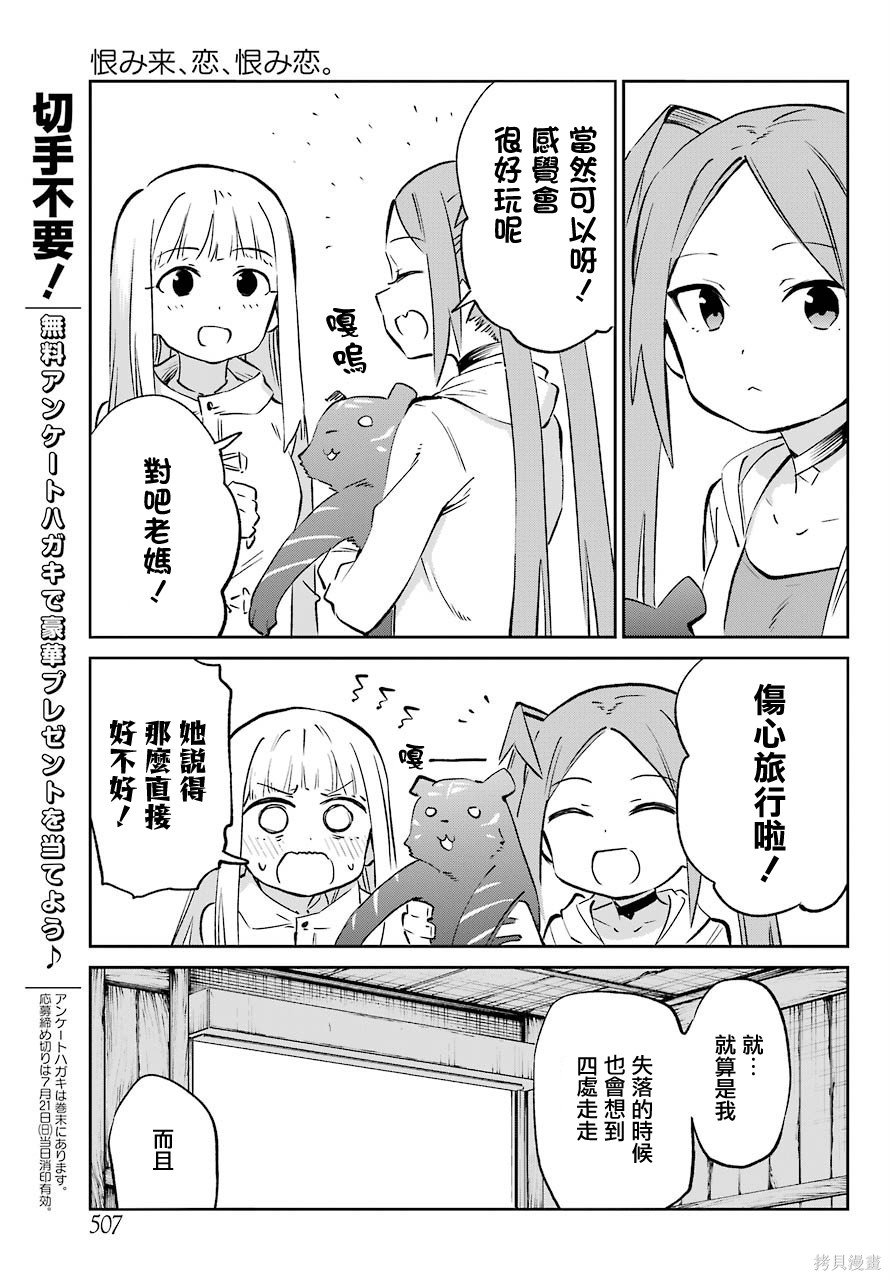 第61话