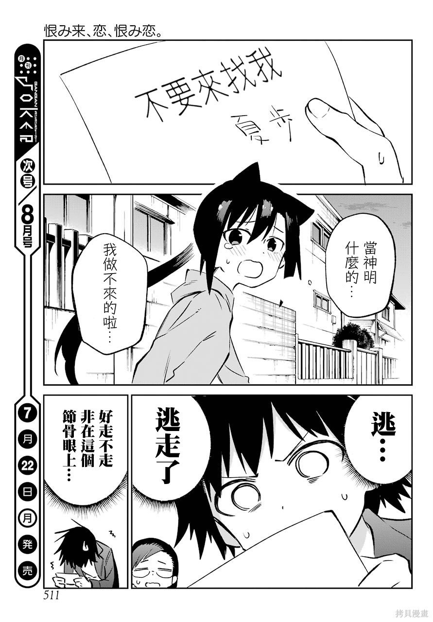 第61话