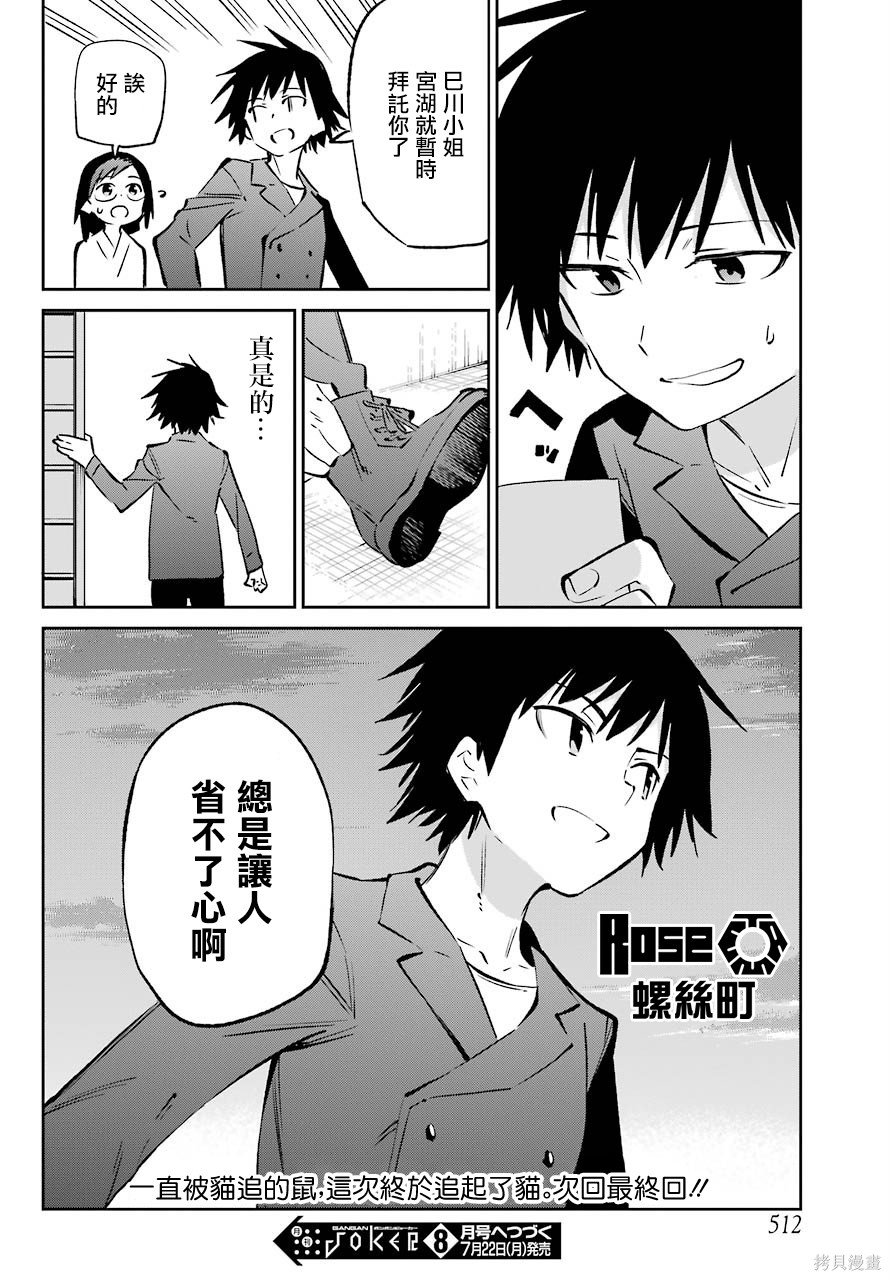 第61话