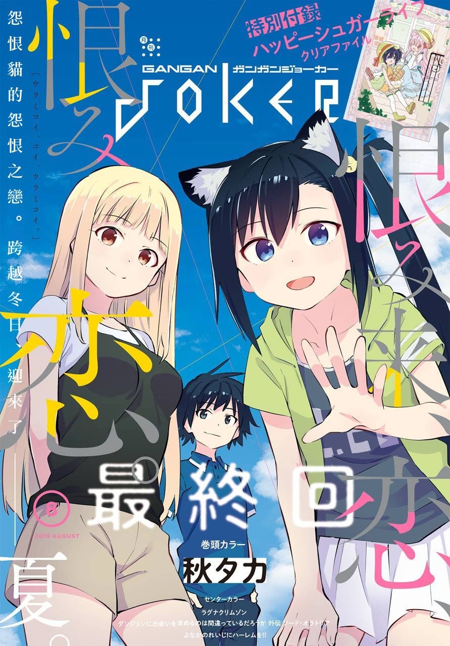 第62话 最终话
