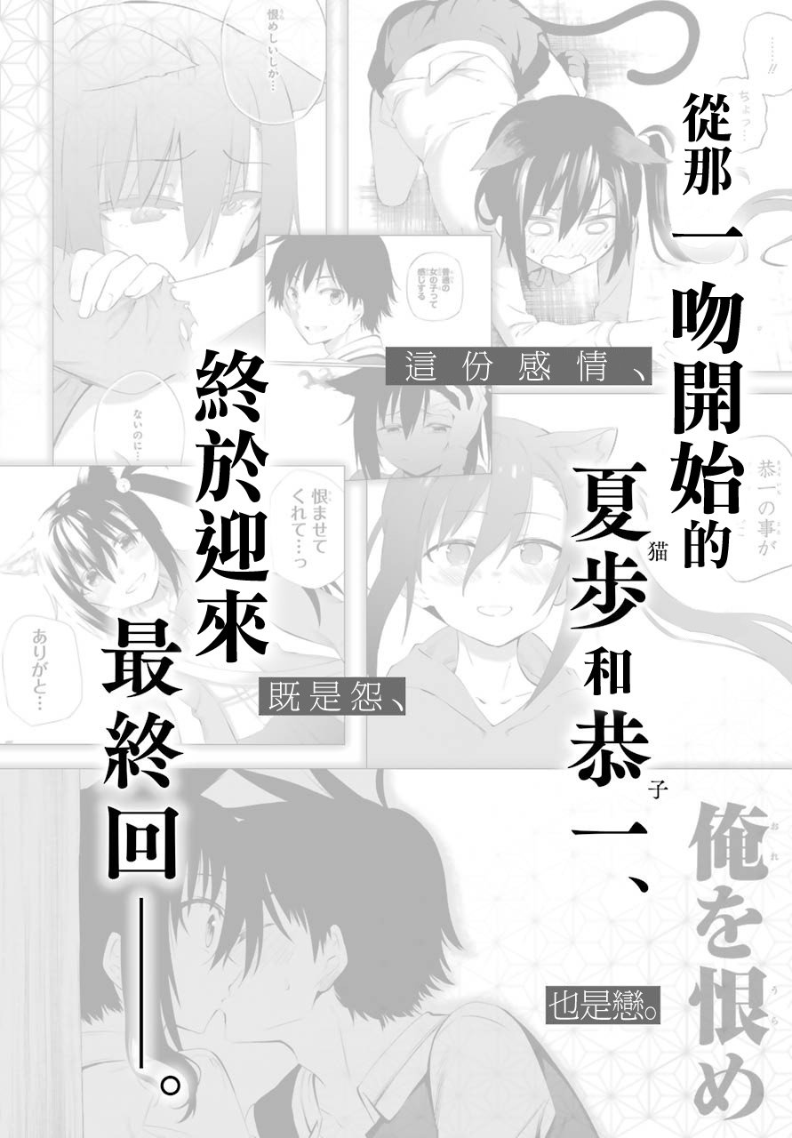 第62话 最终话