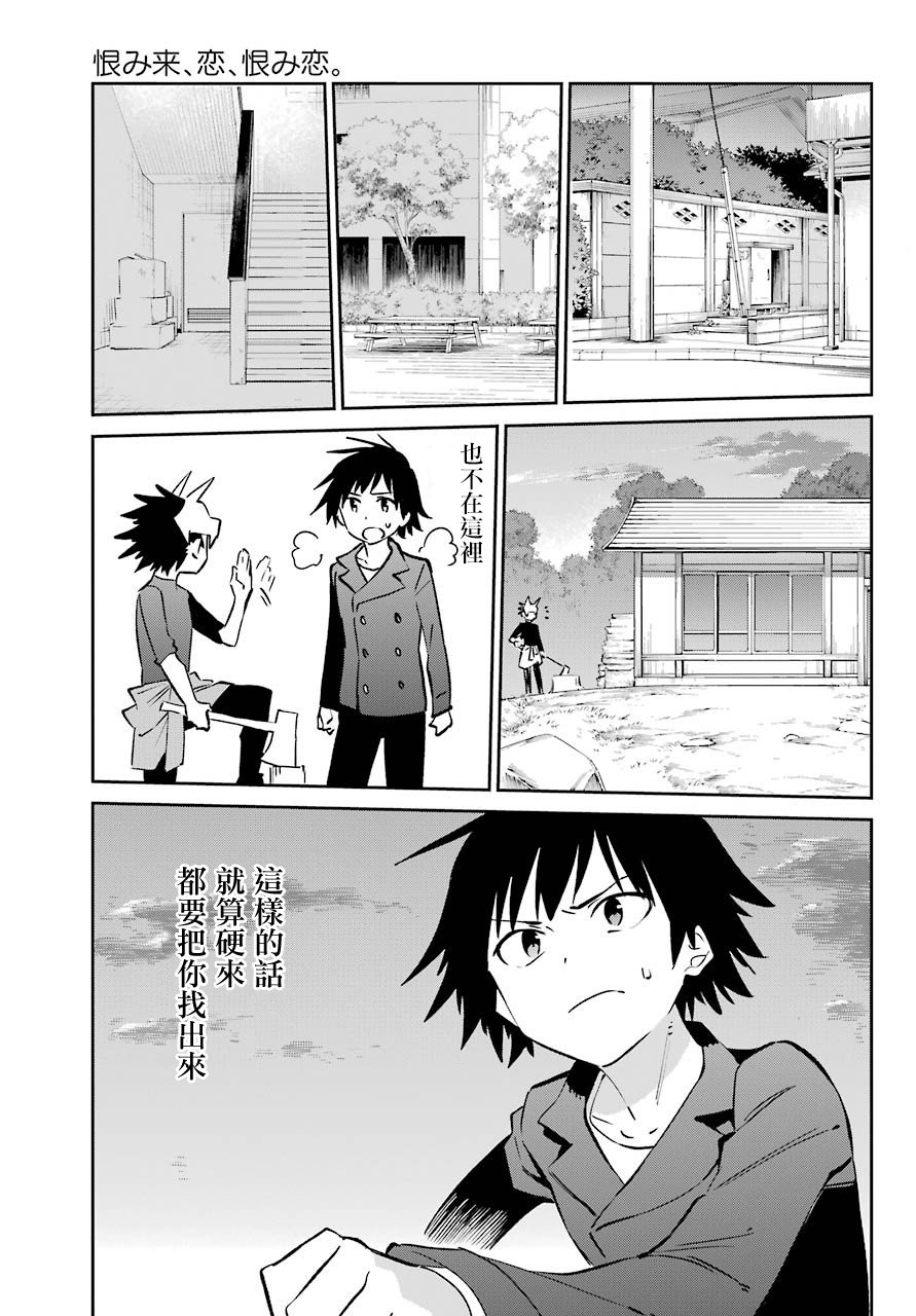 第62话 最终话