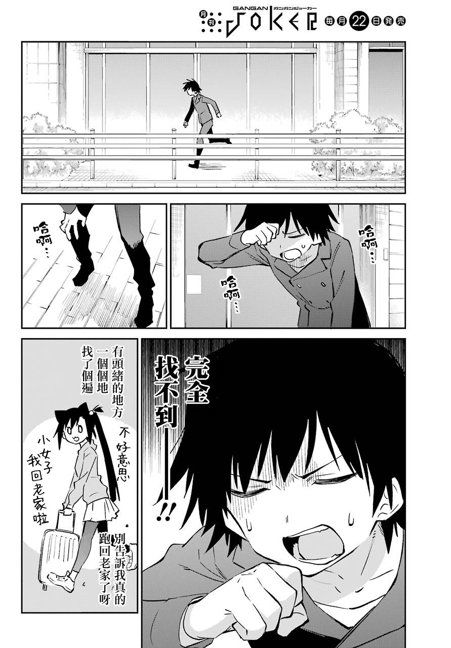 第62话 最终话