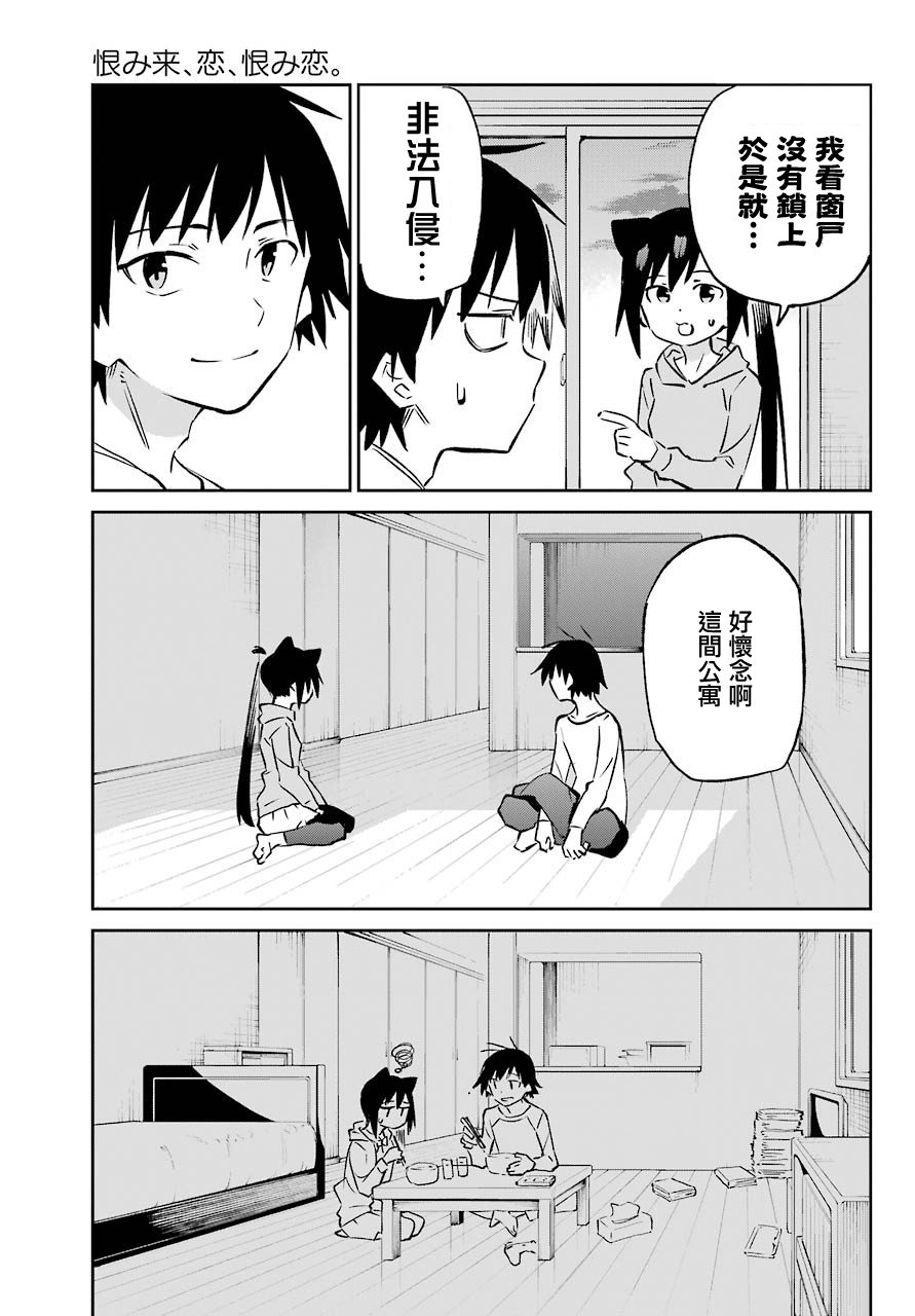 第62话 最终话
