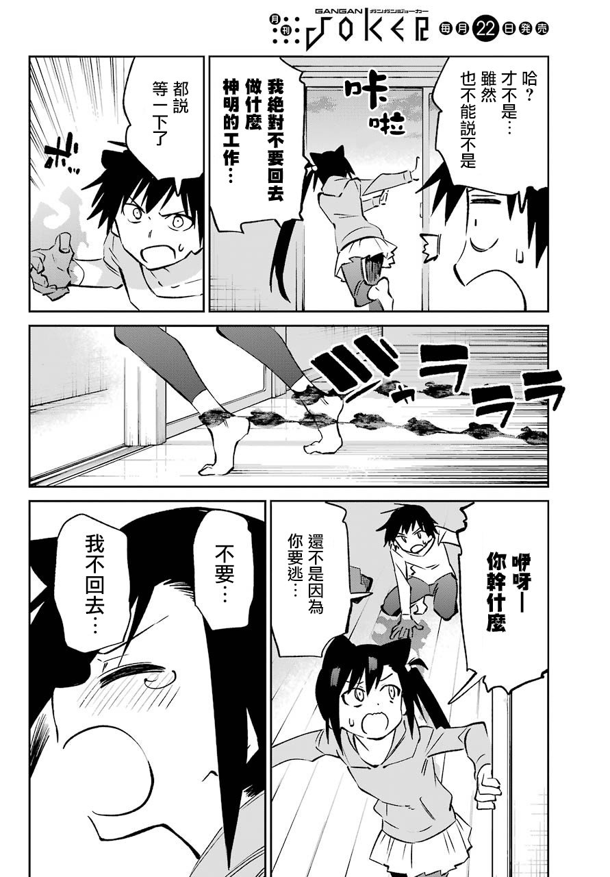 第62话 最终话
