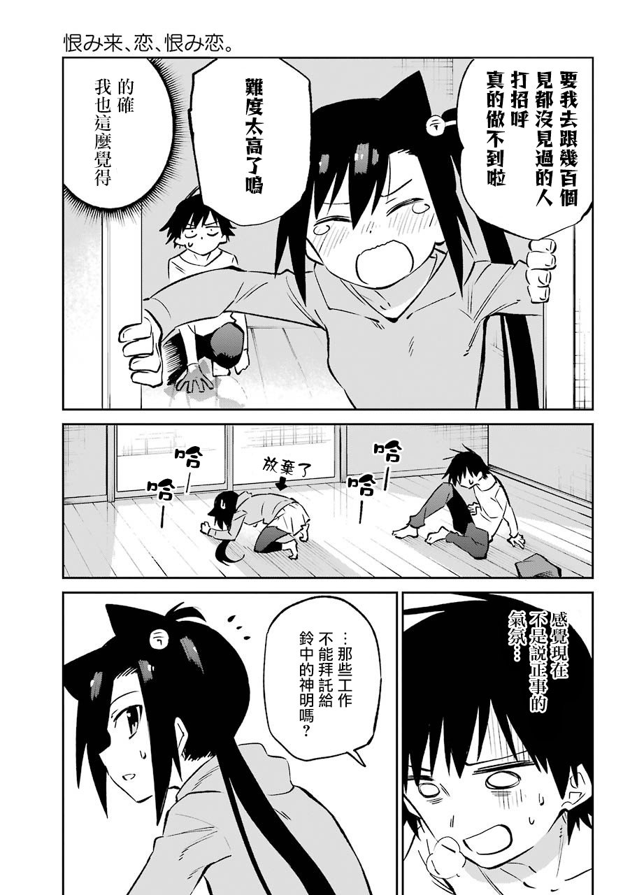 第62话 最终话