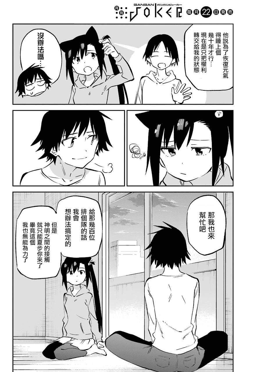 第62话 最终话