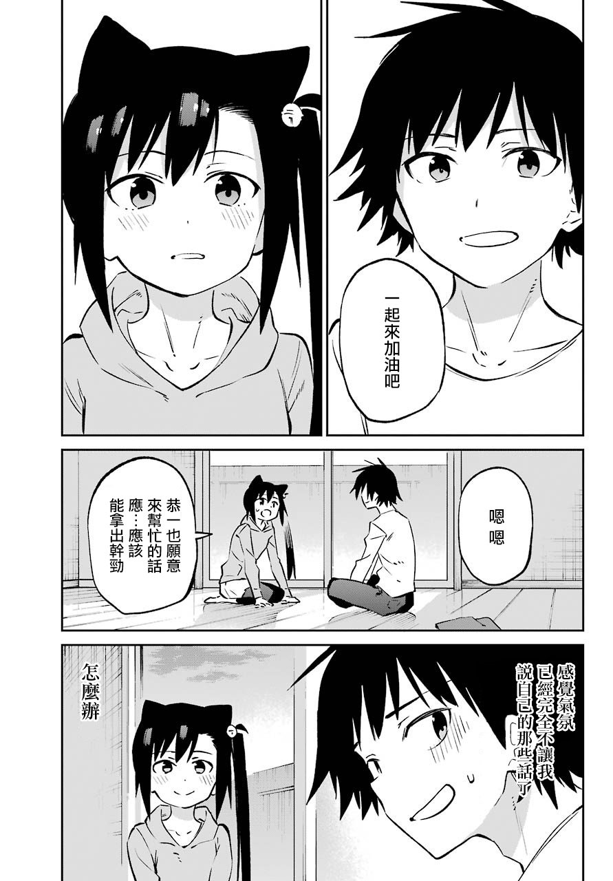 第62话 最终话
