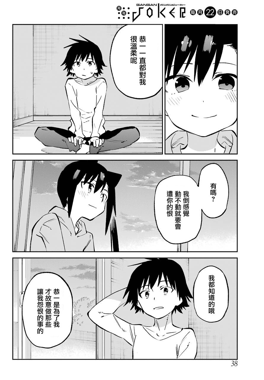 第62话 最终话