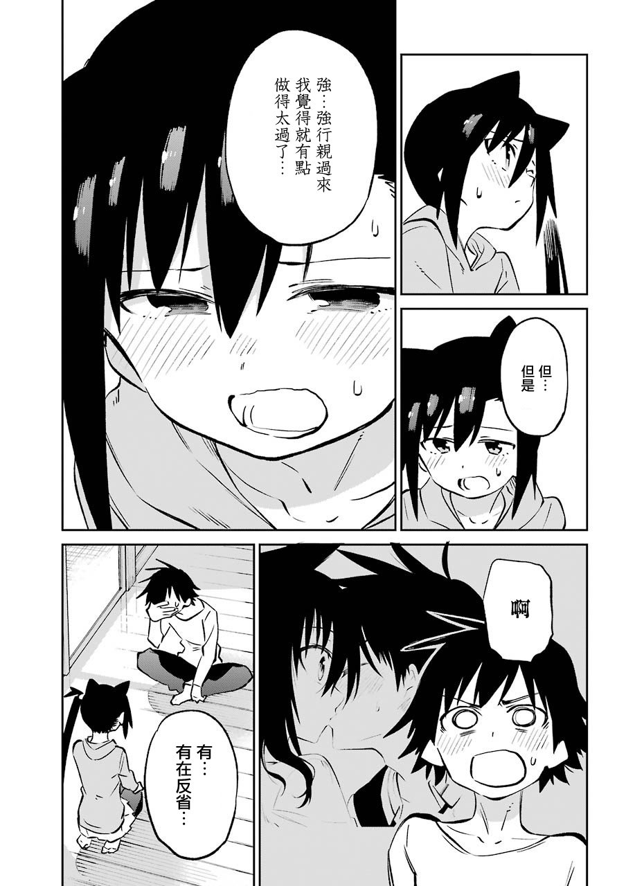 第62话 最终话
