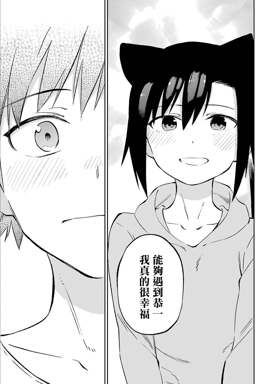 第62话 最终话