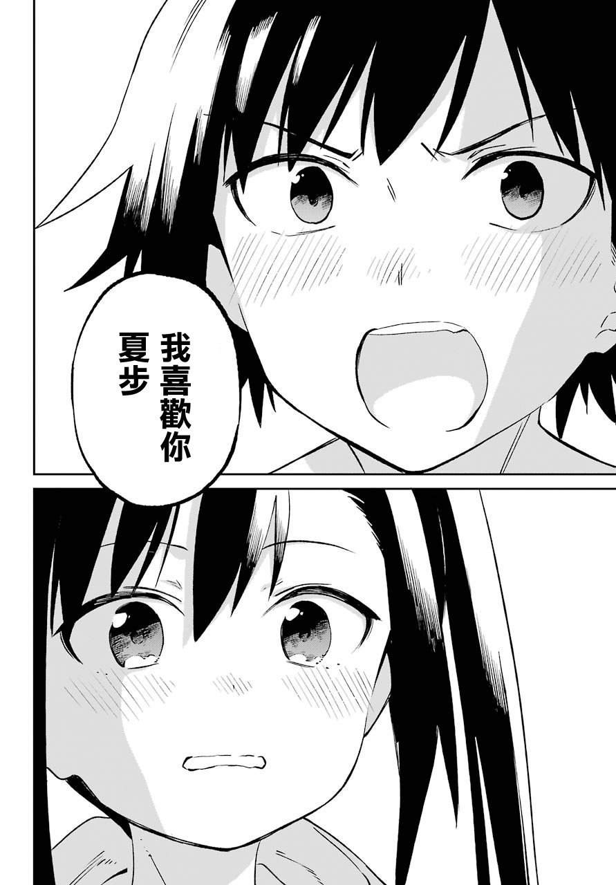 第62话 最终话