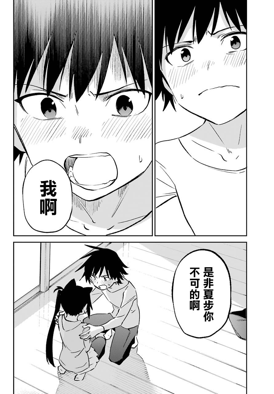 第62话 最终话