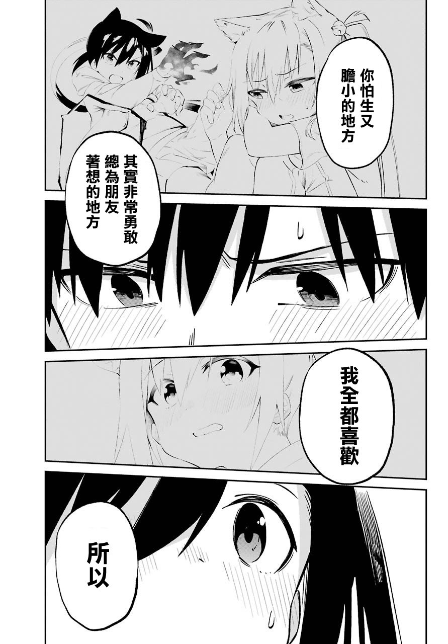 第62话 最终话