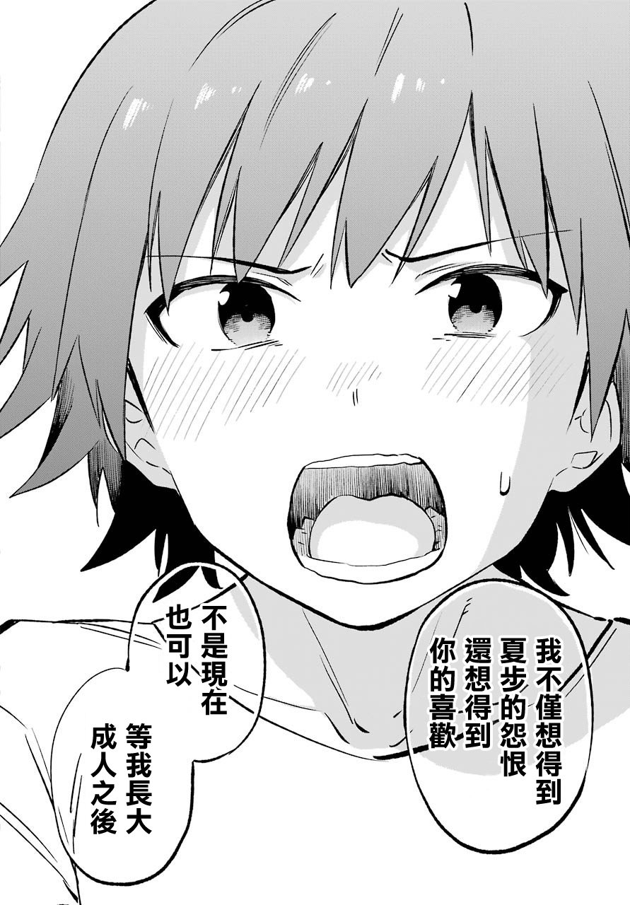 第62话 最终话