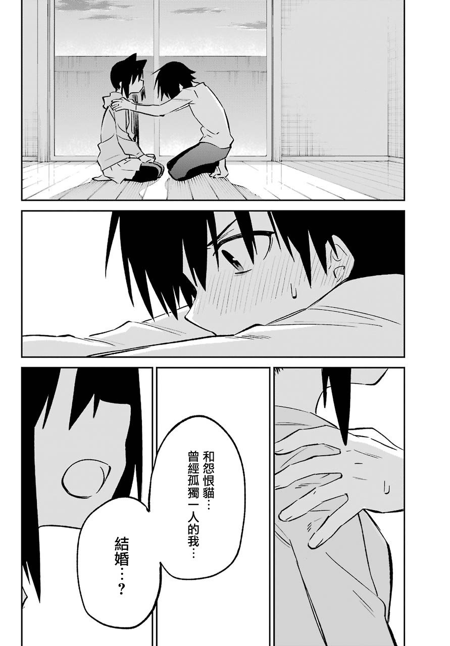 第62话 最终话
