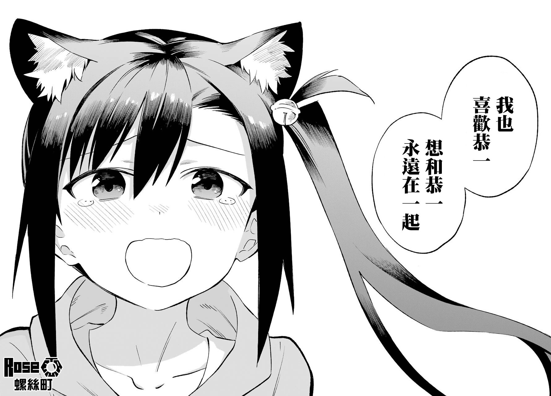 第62话 最终话