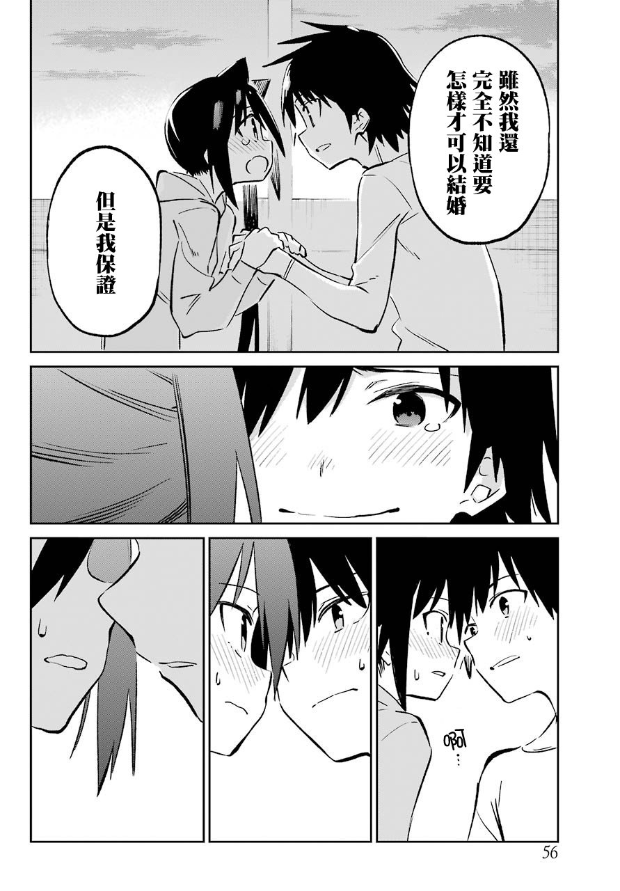 第62话 最终话