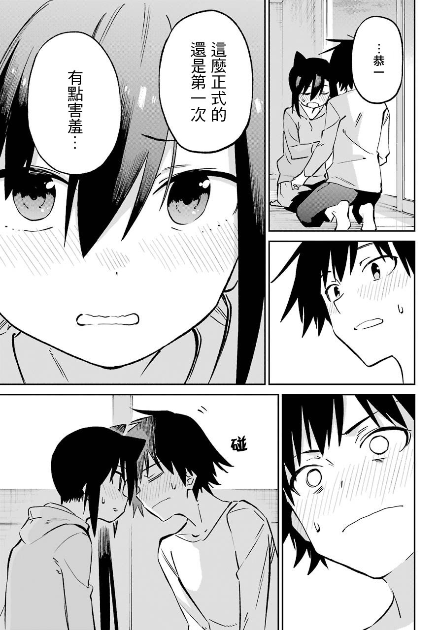 第62话 最终话