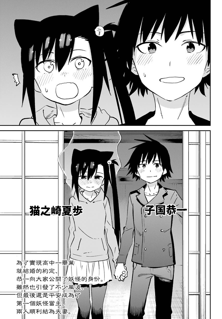 第62话 最终话