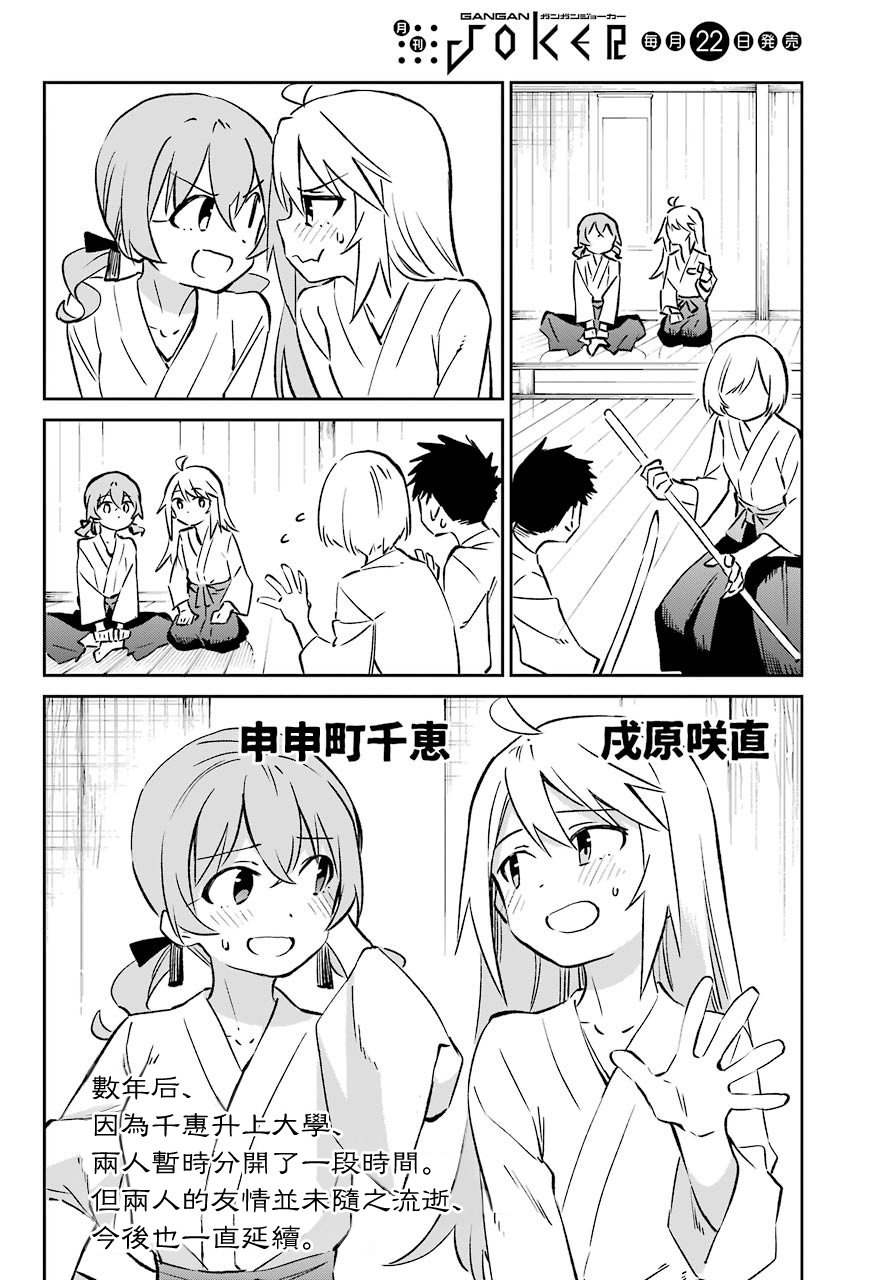 第62话 最终话