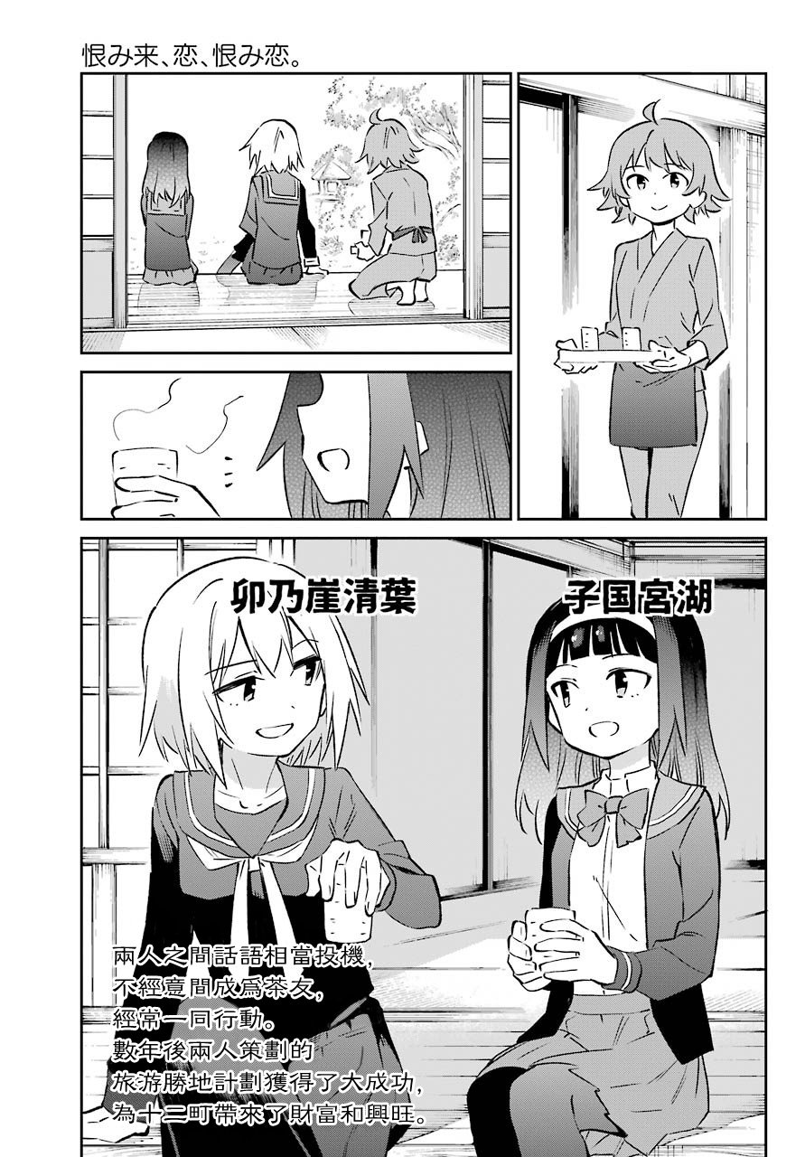 第62话 最终话