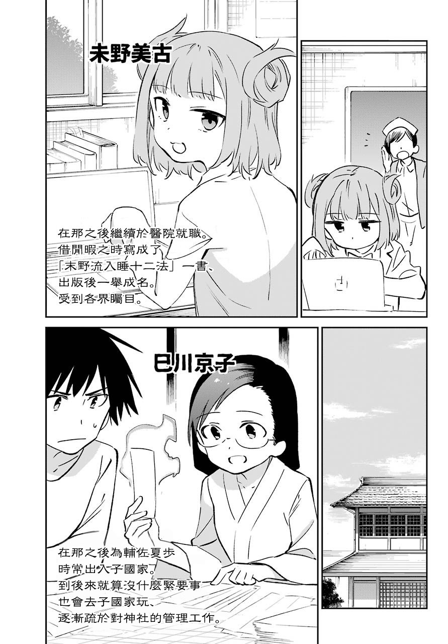 第62话 最终话