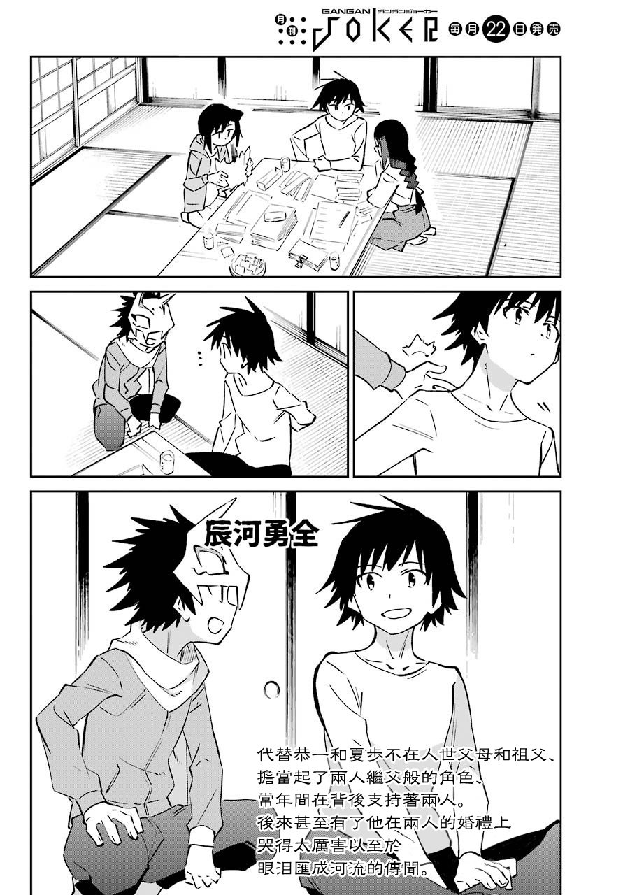 第62话 最终话