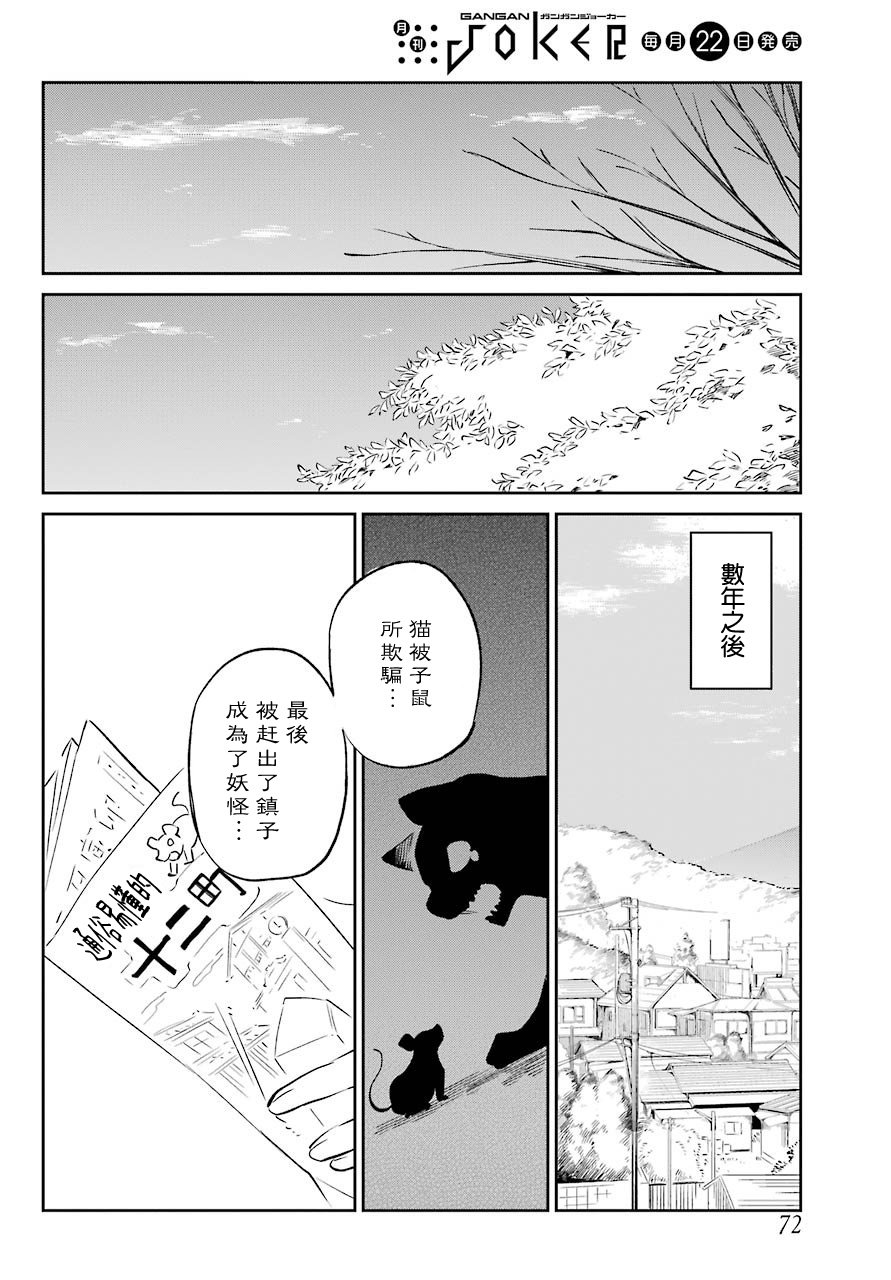 第62话 最终话