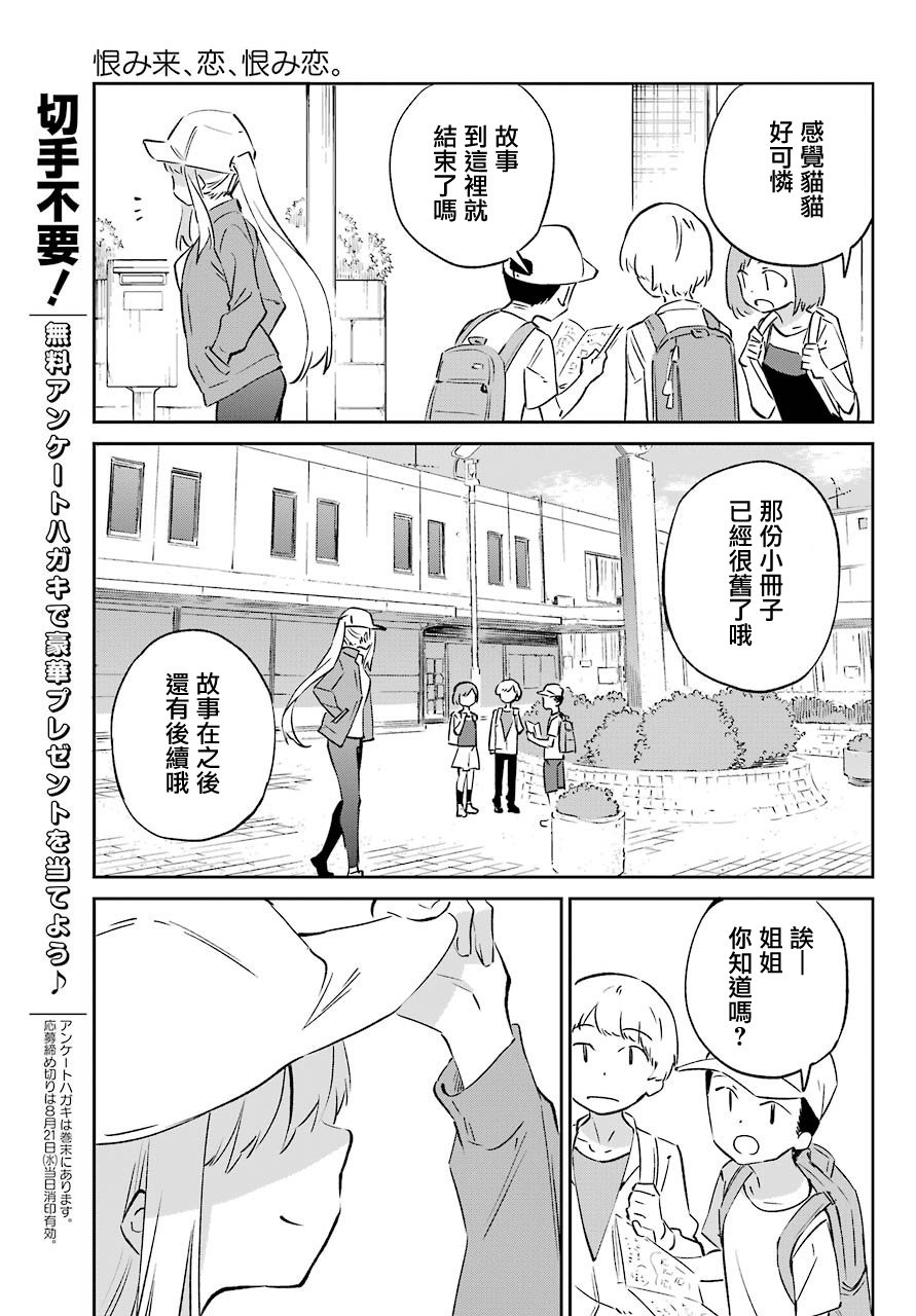 第62话 最终话