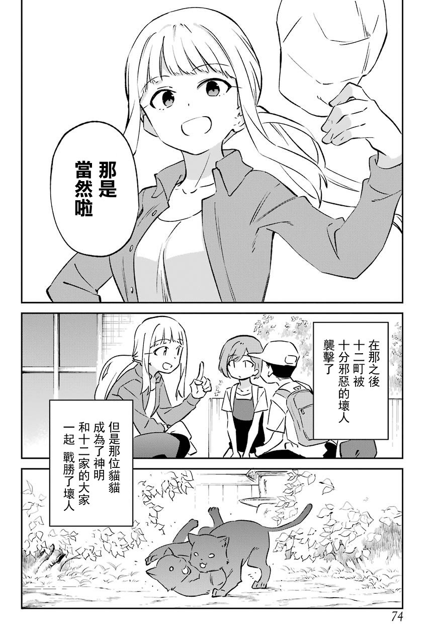 第62话 最终话