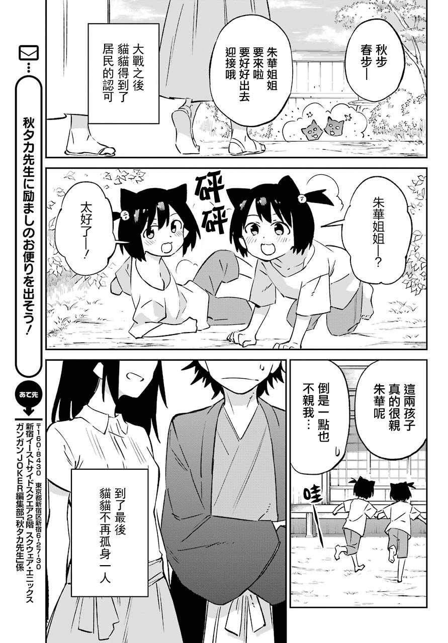 第62话 最终话