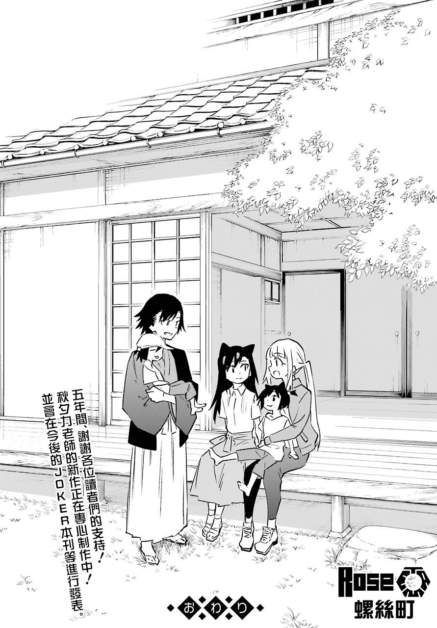 第62话 最终话