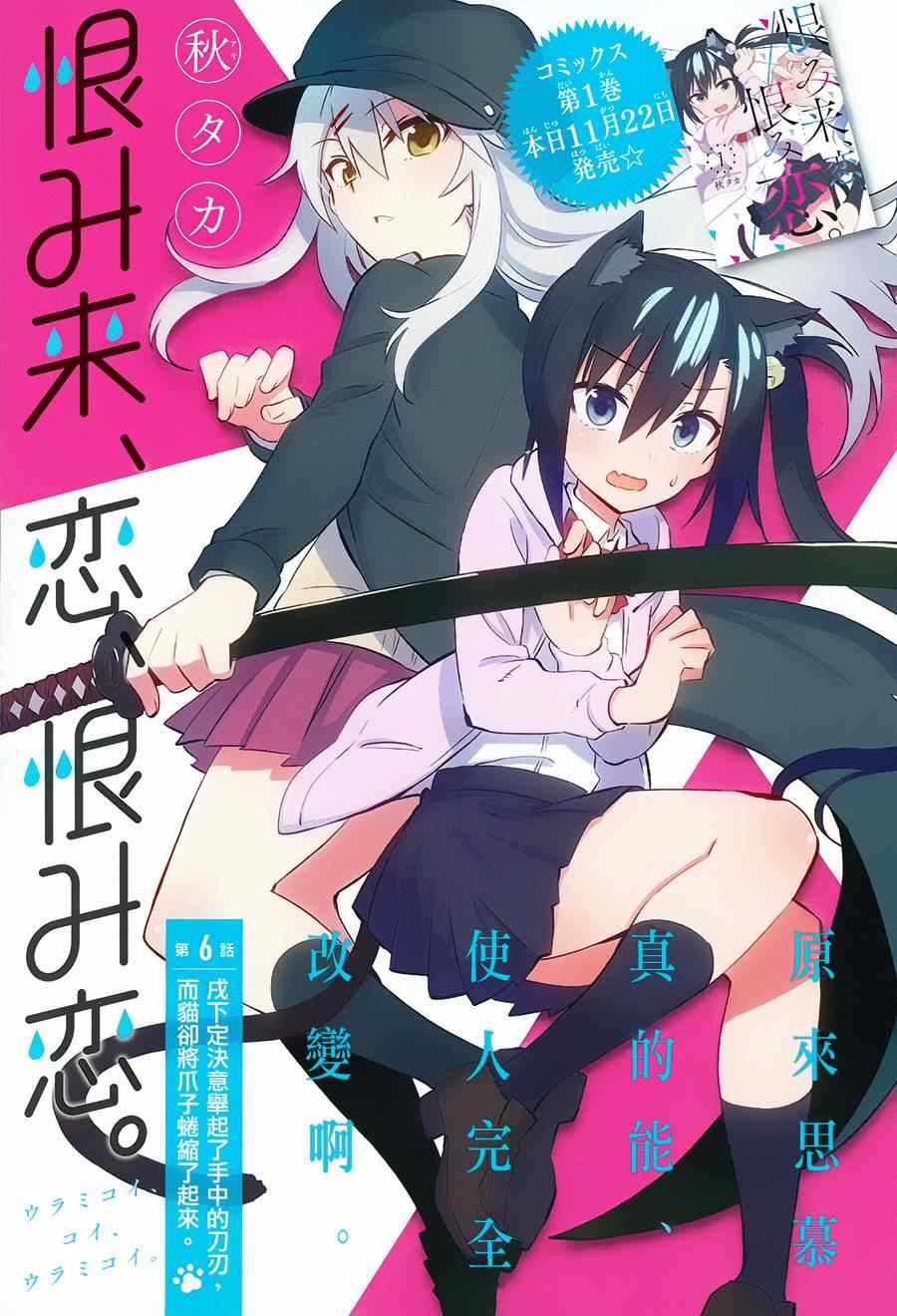 第6话