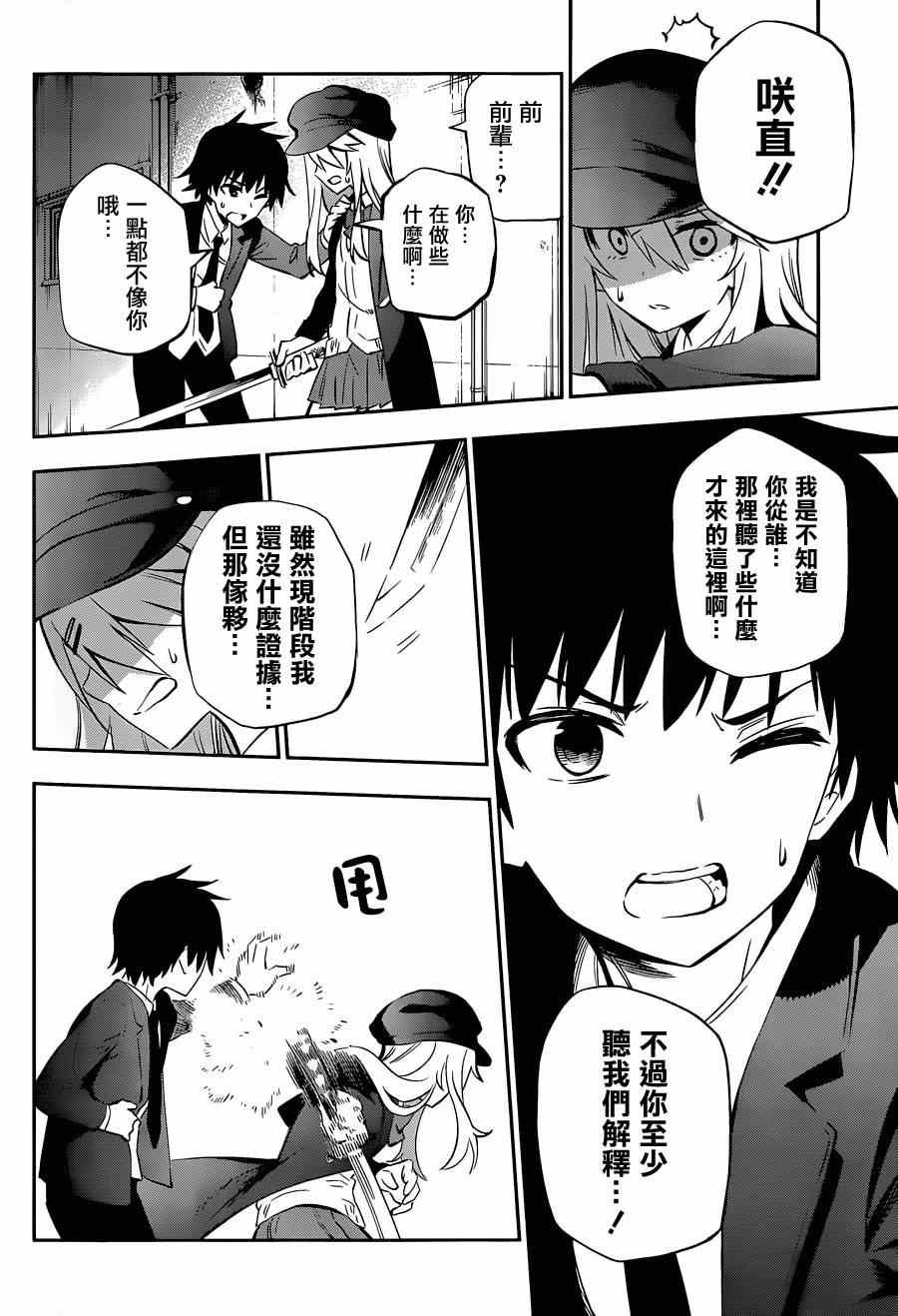 第6话