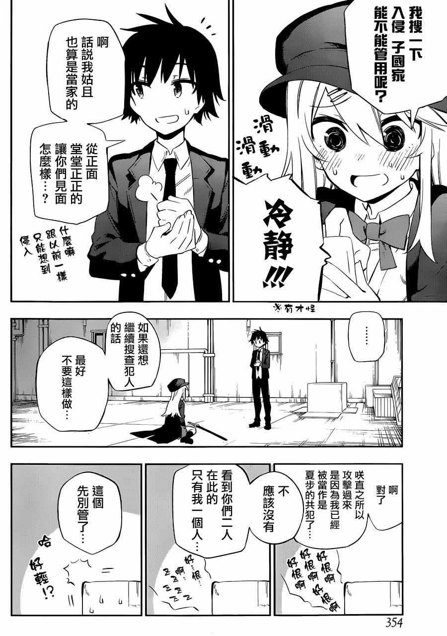 第7话