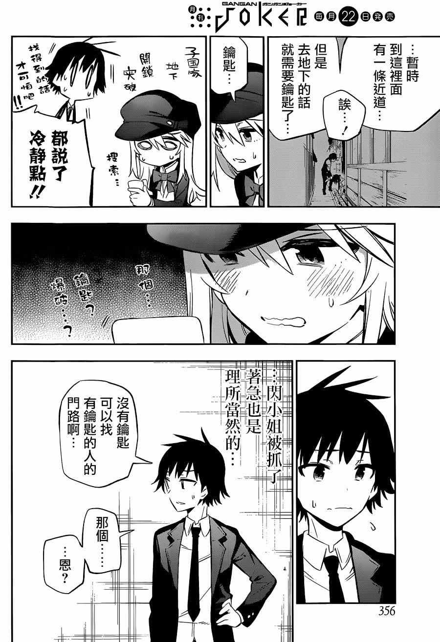 第7话
