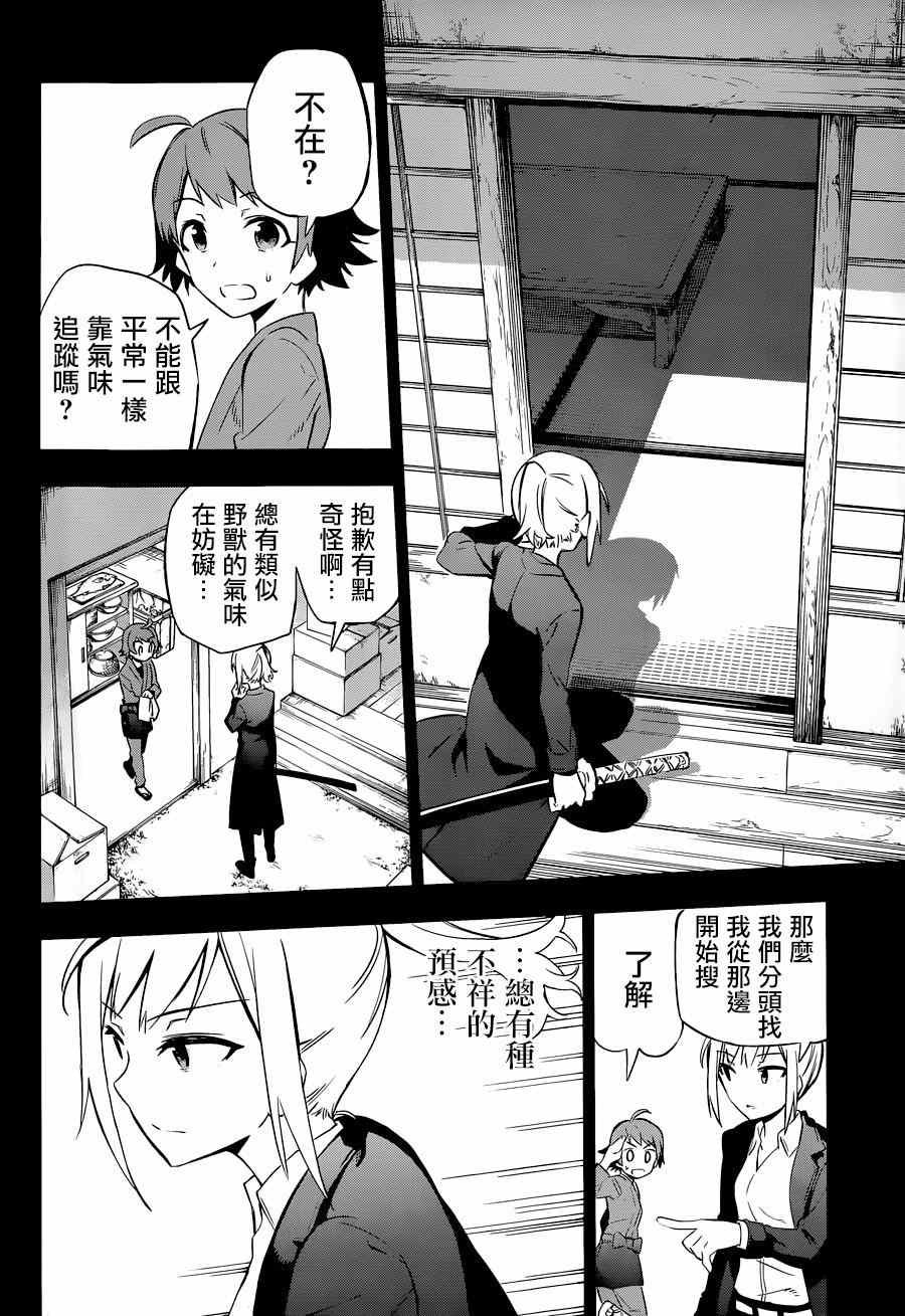 第7话