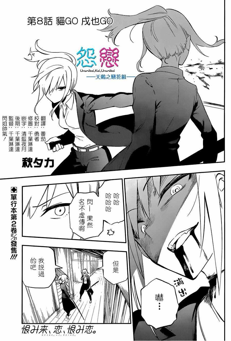 第8话