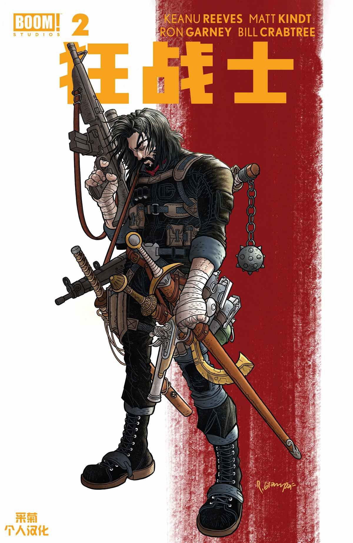 第2话