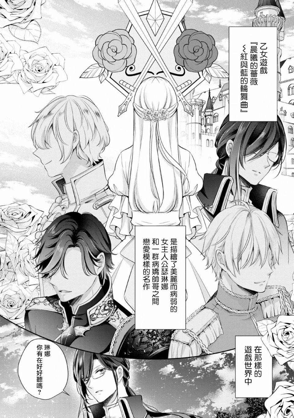 第1话