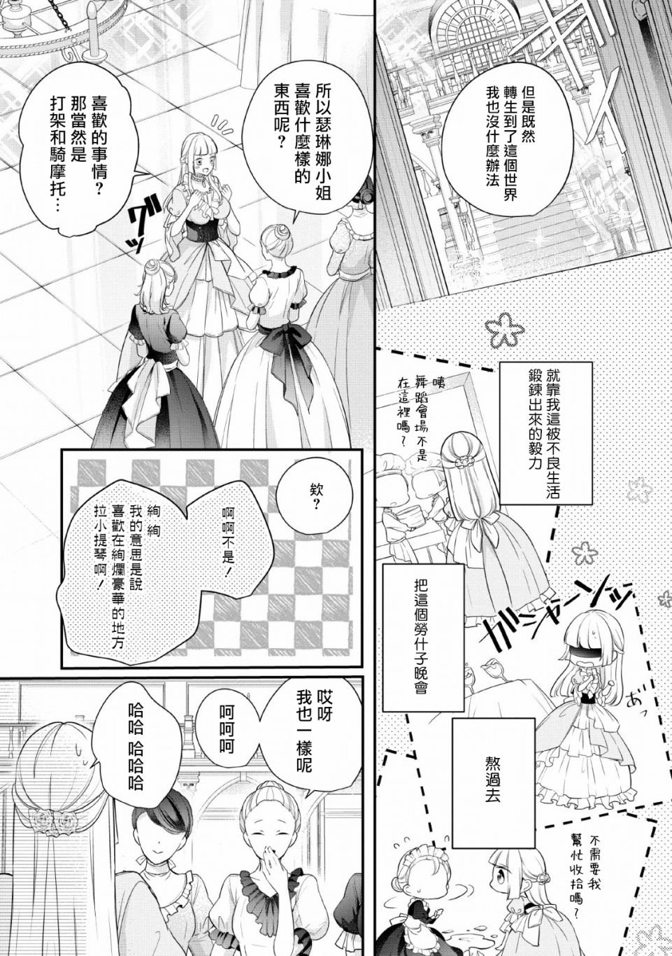 第1话