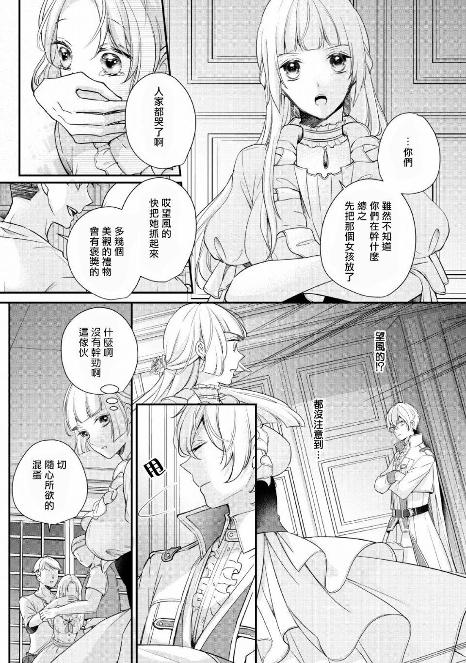 第1话