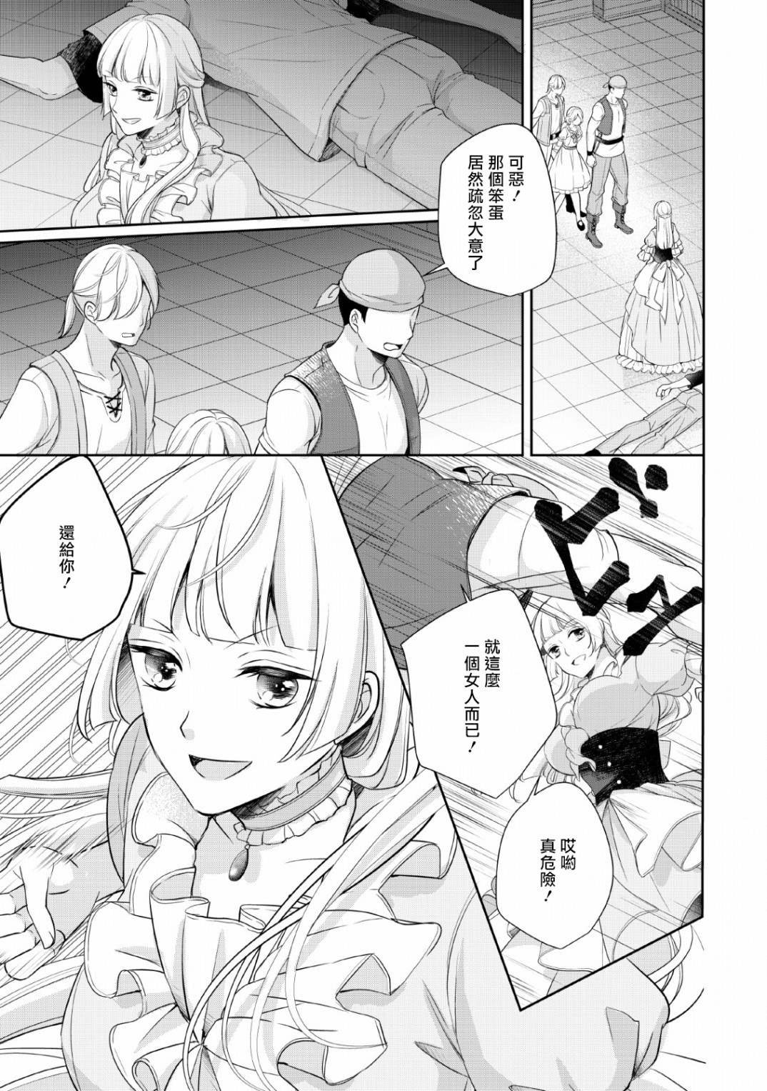 第2话