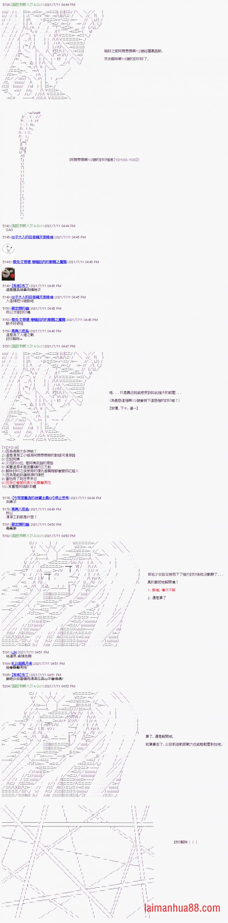第13话