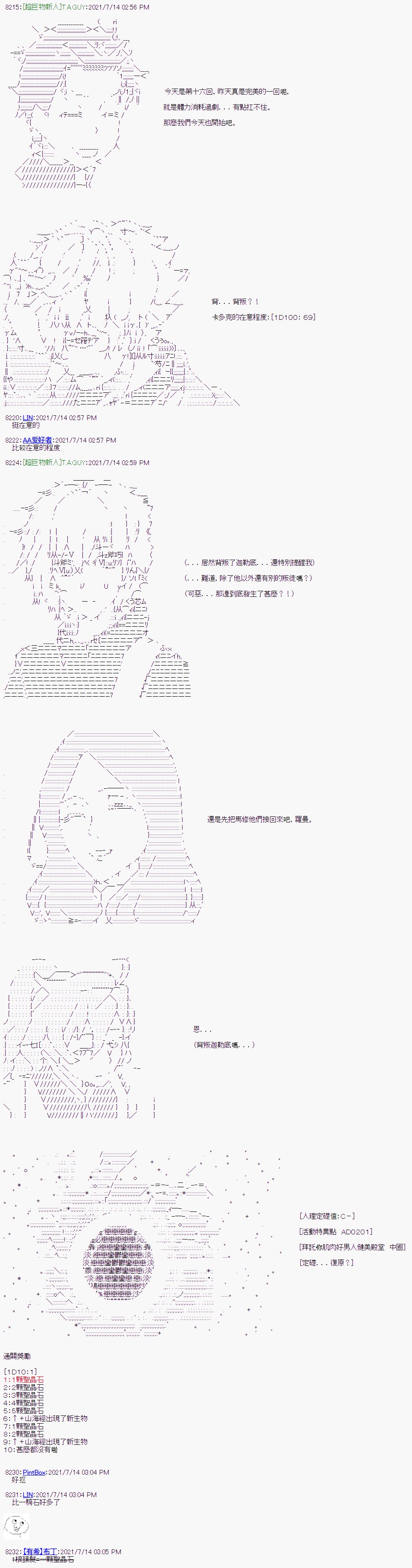 第16话